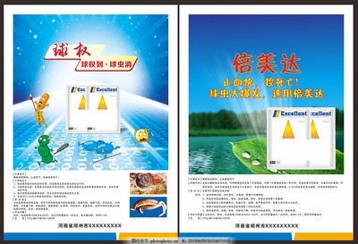 高效護航，養殖無憂——專業獸藥，守護畜禽健康