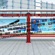 江蘇省宿遷市萬鑫廣告制品廠總經辦 廣告擦鞋機與滾動燈箱的專業制造