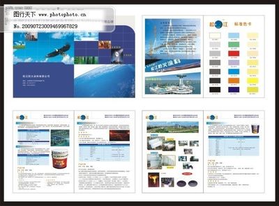 防火涂料產(chǎn)品畫(huà)冊(cè)設(shè)計(jì) 矢量圖廣告的視覺(jué)策略與CDR格式優(yōu)勢(shì)