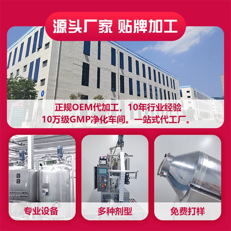 鹿茸血凍干粉與東北鹿系列產(chǎn)品OEM貼牌加工全攻略