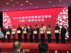 用友獲評2016年度信息系統(tǒng)集成及服務(wù)大型一級企業(yè)，CIO實名社交平臺e行網(wǎng)展現(xiàn)網(wǎng)絡(luò)技術(shù)實力